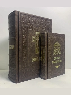 Подарочный набор книг в кожаном переплете: Библия 03.10 и Евангелие 09.35 цвет темно-коричневый