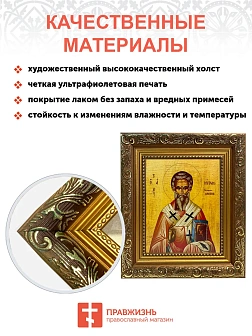 Икона складень Мирон Критский святитель и Ангел Хранитель 19х22х7 см 175