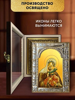 Икона Взыграние Младенца Божия Матерь в ризе и киоте под дерево, 33х27 см Икона Взыграние Младенца Божия Матерь в ризе и киоте под дерево, 33х27 см