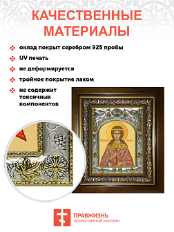Икона освященная Акилина Дева в деревянном киоте