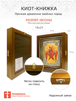 Икона освященная Георгий Победоносец великомученик в деревянном киоте Икона освященная Георгий Победоносец великомученик в деревянном киоте