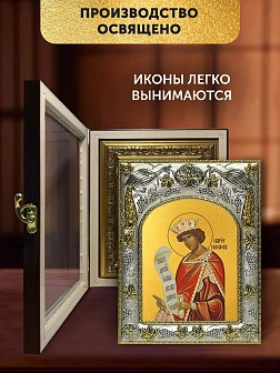 Икона Соломон Царь в ризе и киоте под дерево, 27х23 см Икона Соломон Царь в ризе и киоте под дерево, 27х23 см