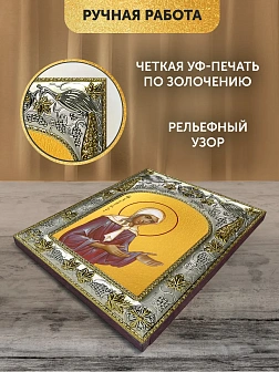 Икона Ксения Петербургская в ризе, 18х14 см