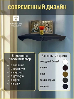 Набор полки угловые для икон Херувим цвет холодный белый 2 шт 50 и 60 см