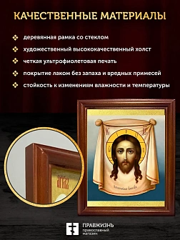Икона Спас Нерукотворный, деревянная рамка со стеклом 15х18х2 см 1130