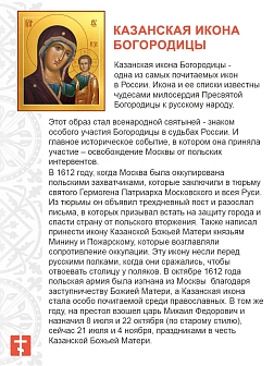 Венчальная пара икон золочение поталью в большом киоте со стразами