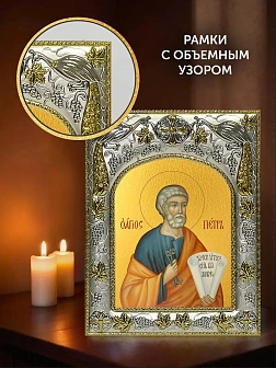 Икона Петр Апостол в ризе и киоте под дерево, 27х23 см
