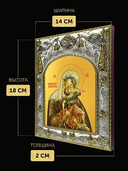 Икона Взыграние Младенца Божия Матерь в ризе, 18х14 см