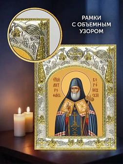 Икона Митрофан Воронежский в ризе и деревянном киоте, 26х22 см Икона Митрофан Воронежский в ризе и деревянном киоте, 26х22 см