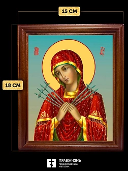 Икона Божией Матери Семистрельная, деревянная рамка со стеклом 15х18х2 см 127