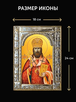 Икона Иларион Троицкий в ризе и деревянном киоте, 33х27 см Икона Иларион Троицкий в ризе и деревянном киоте, 33х27 см