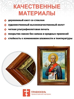 Икона Феодор Ушаков праведный воин в киоте 18х21х4 см 144