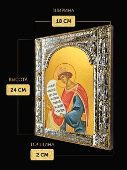 Икона Соломон Царь в ризе, 18x24 см Икона Соломон Царь в ризе, 18x24 см