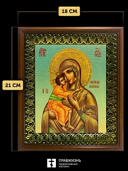 Икона Божьей Матери Феодоровская, деревянная рамка с басмой и стеклом 18х21х2,5 см 145 Икона Божьей Матери Феодоровская, деревянная рамка с басмой и стеклом 18х21х2,5 см 145