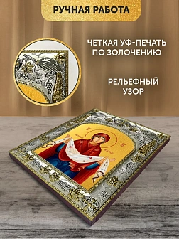 Икона Покров Божией Матери в ризе, 18х14 см Икона Покров Божией Матери в ризе, 18х14 см