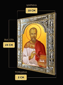 Икона Евгений Боткин в ризе, 18x24 см
