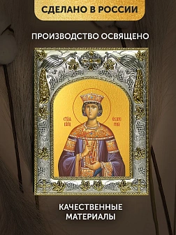 Икона Екатерина Александрийская в ризе, 18х14 см