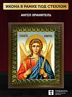 Икона Ангел Хранитель, деревянная рамка с басмой и стеклом 18х21х2,5 см 221
