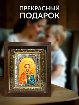 Икона Валерий Севастийский в ризе и киоте под дерево, 33х27 см