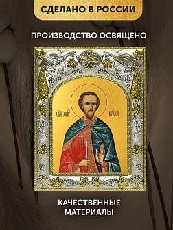 Икона Авраамий Болгарский в ризе, 18х14 см