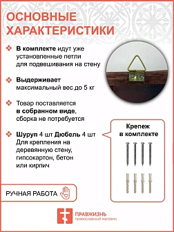 Полка для икон 1 ярусная угловая Метелица подвесная