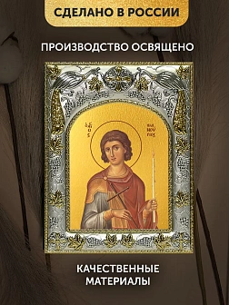 Икона Фанурий Родосский в ризе, 18х14 см