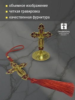 Набор для авто крест-подвеска и крест большой КРАСНЫЙ эмаль камни, металл, н/п скотч Набор для авто крест-подвеска и крест большой КРАСНЫЙ эмаль камни, металл, н/п скотч