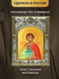 Икона Владислав Сербский в ризе, 18х14 см