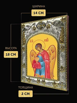 Икона Архангел Рафаил в ризе, 18х14 см