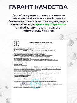 L-Триптофан - незаменимая основная аминокислота в свободной форме 99,7%