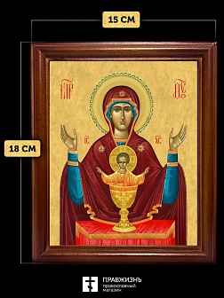 Икона Божией Матери Неупиваемая Чаша, деревянная рамка со стеклом 15х18х2 см 1140