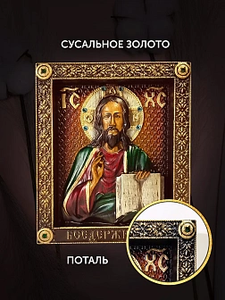 Икона Господь Вседержитель, резная из дерева, 25х32см