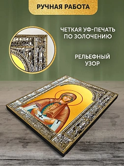 Икона Албазинская Божия Матерь в ризе, 18x24 см Икона Албазинская Божия Матерь в ризе, 18x24 см