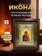 Икона Ченстоховская Божия Матерь в ризе и киоте под дерево, 27х23 см