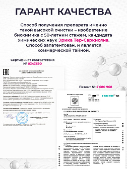 Комплекс аминокислот 3-х Коллагенит Комплекс аминокислот 3-х Коллагенит