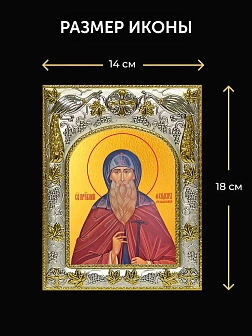 Икона Феодор Освященный в ризе и деревянном киоте, 26х22 см