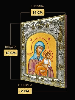 Икона Старорусская Божия Матерь в ризе, 18х14 см