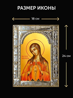 Икона Помощница в родах Божия Матерь в ризе и деревянном киоте, 33х27 см Икона Помощница в родах Божия Матерь в ризе и деревянном киоте, 33х27 см
