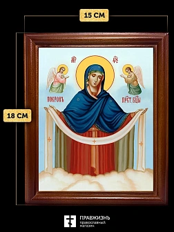 Икона Покров Пресвятой Богородицы, деревянная рамка со стеклом 15х18х2 см 119