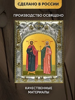 Икона Адриан и Наталия в ризе, 18х14 см