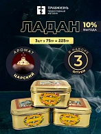 Набор Ладан Афонский Праздничный Царский 3 шт по 75 гр