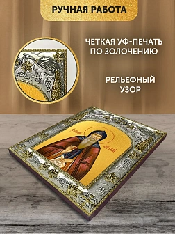 Икона Варсонофий Великий в ризе, 18х14 см Икона Варсонофий Великий в ризе, 18х14 см