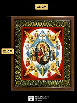Икона Божией Матери Неопалимая Купина с золочением, деревянная рамка с басмой и стеклом 18х21х2,5 см