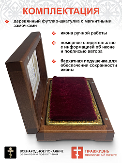 Полка для икон одноярусная угловая "Тайная вечерия", мореный дуб