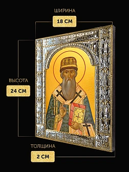 Икона Иов Патриарх Московский в ризе, 18x24 см