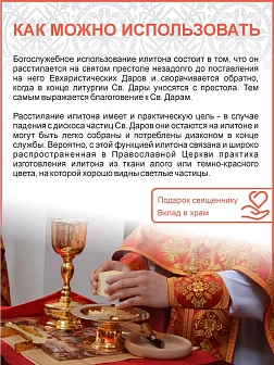 Илитон 1 сублимационная печать №1 60х60 Илитон 1 сублимационная печать №1 60х60