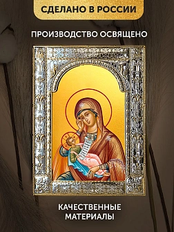Икона Утоли моя печали Божия Матерь в ризе, 18x24 см Икона Утоли моя печали Божия Матерь в ризе, 18x24 см
