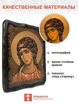 Икона Ангел Хранитель дерево 13х17 см
