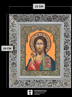 Икона Спаситель, белая багетная рамка широкая с узором 15х18х2 см