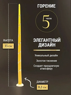 Свечи конусные №55, ХВ, (3шт) 3 ЦВЕТА (рис зол) золочение